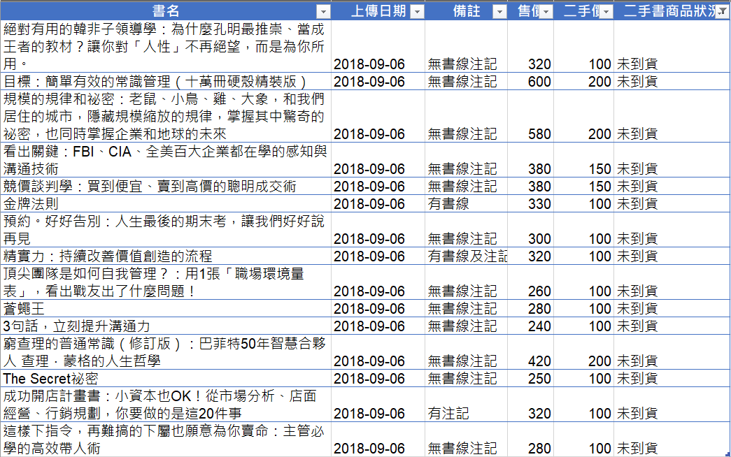20180906-0849-003.png