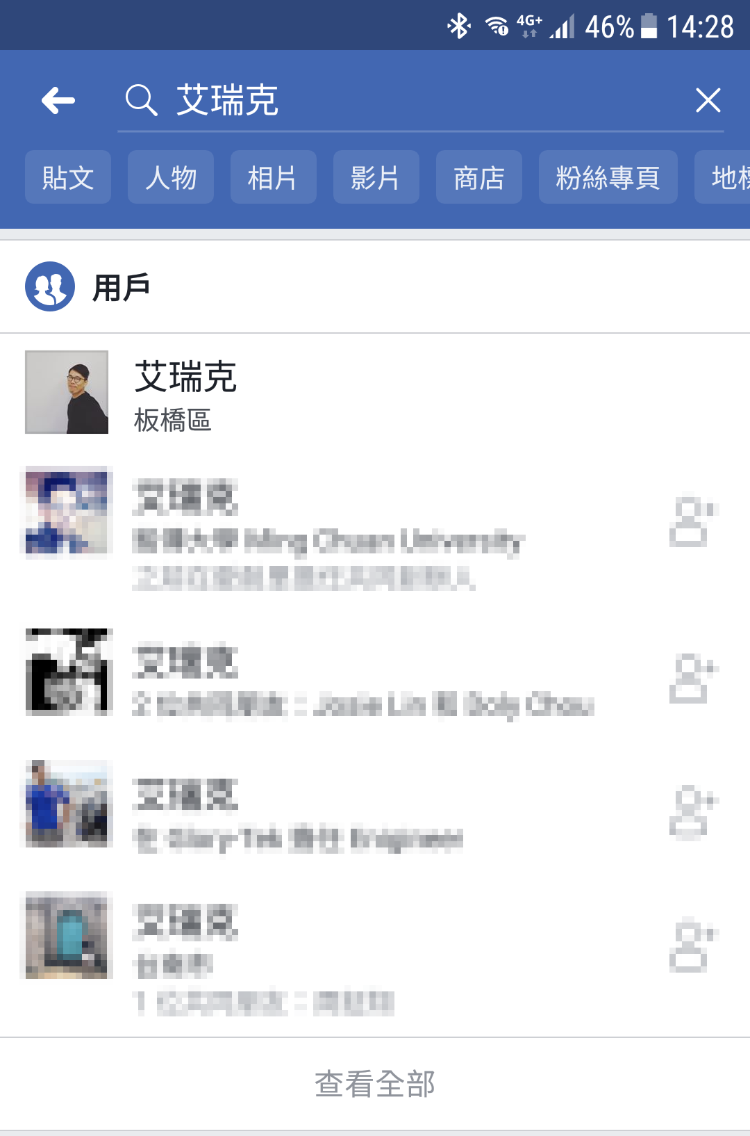 搜尋臉書發文資料01.png