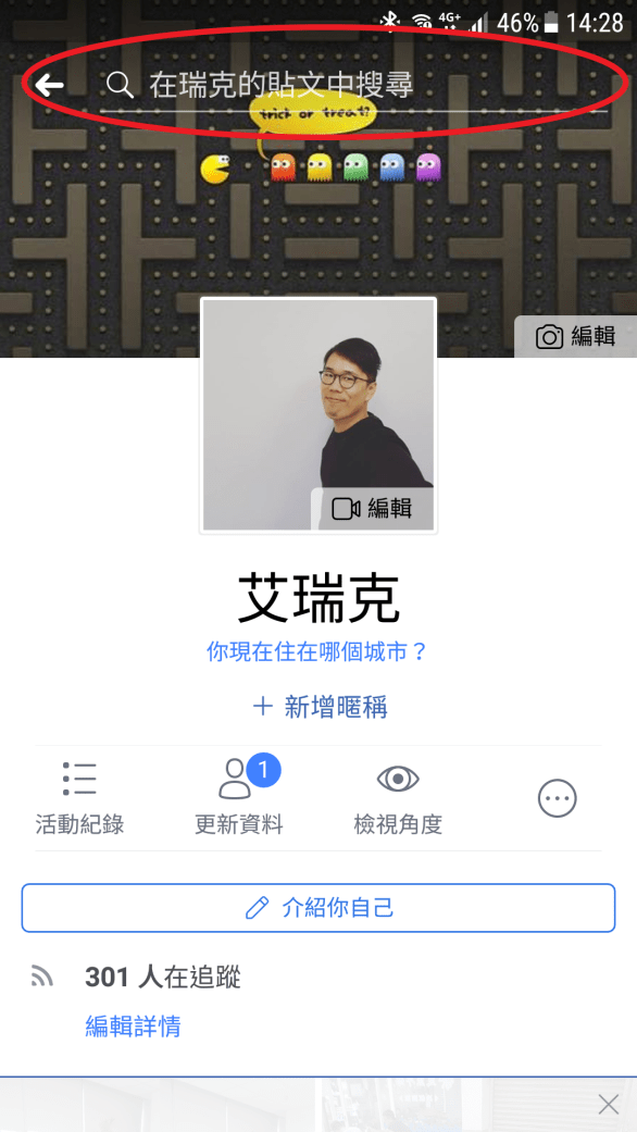 搜尋臉書發文資料02.png