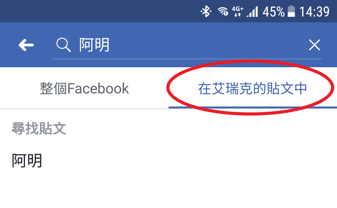 搜尋臉書發文資料03.png