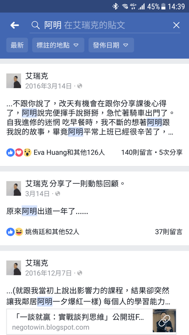 搜尋臉書發文資料04.png
