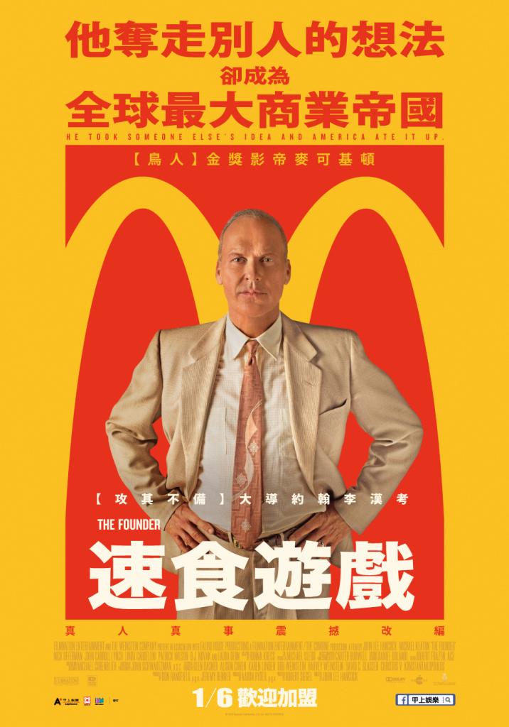 速食遊戲.jpg
