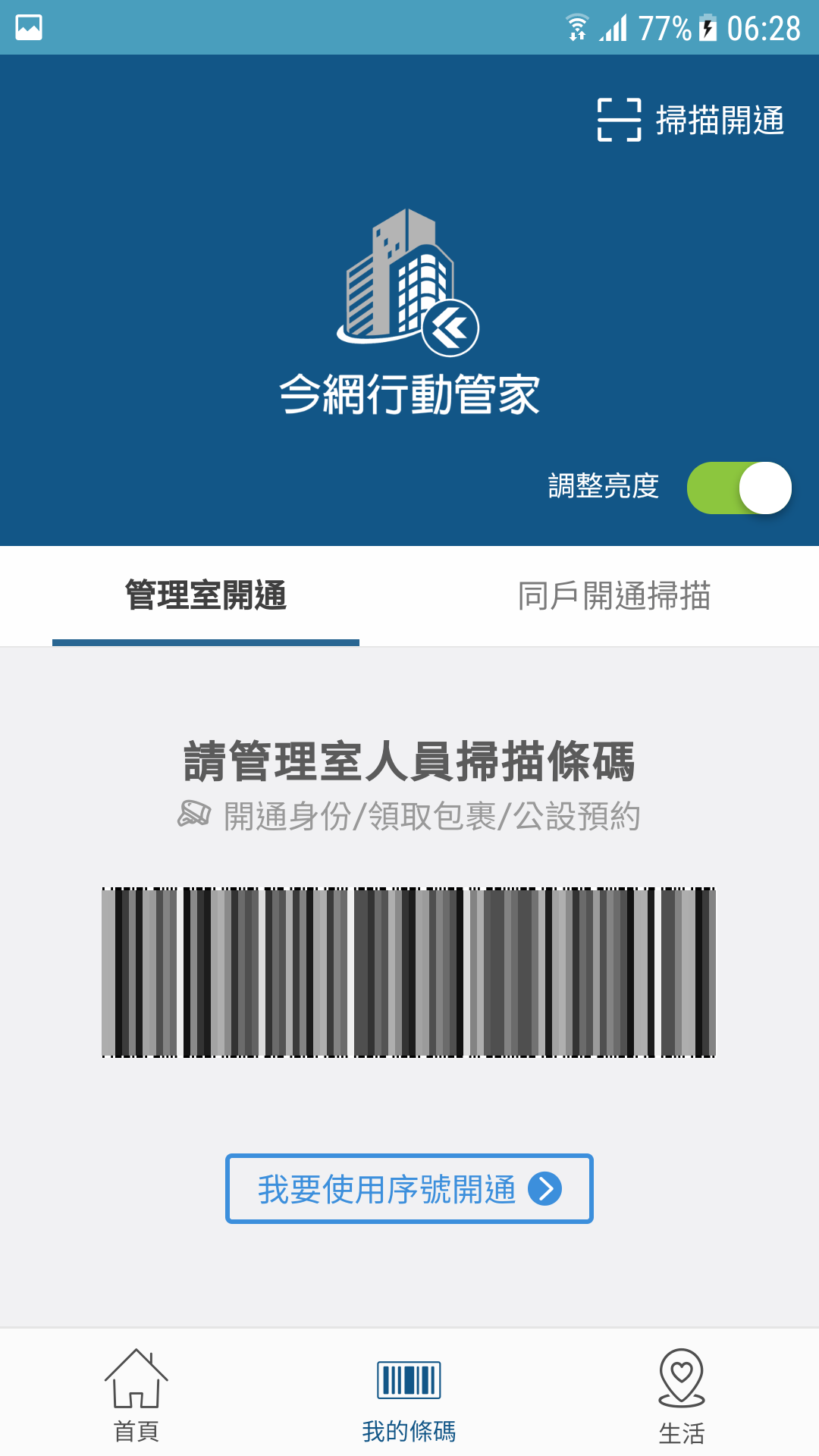 Screenshot_20170709-062822.png