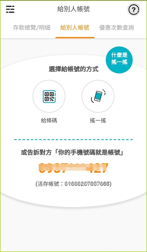 Screenshot_20180831-122038_ O-Bank.png