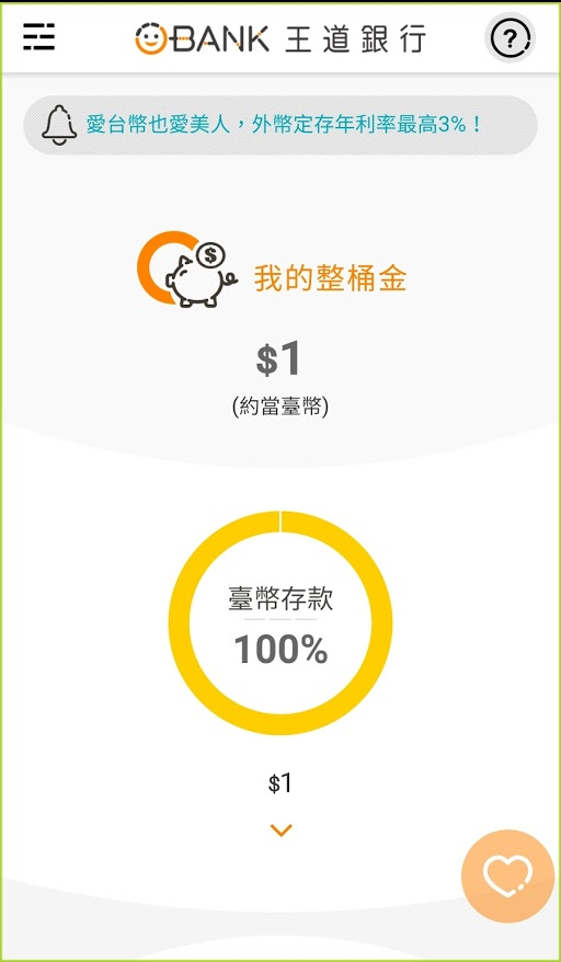 Screenshot_20180831-173308_ O-Bank.png