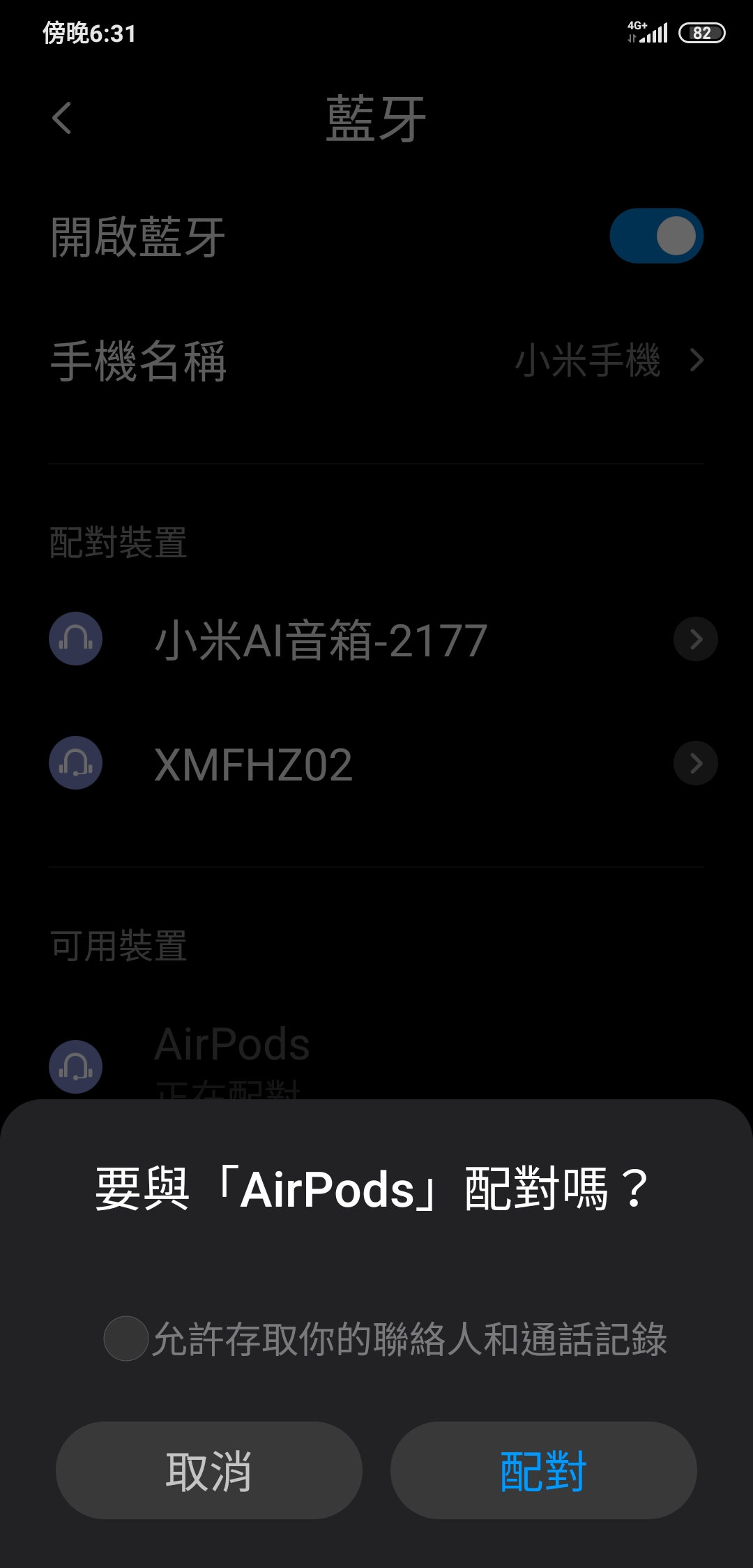 Screenshot_2020-01-10-18-31-03-159_com.android.settings.jpg